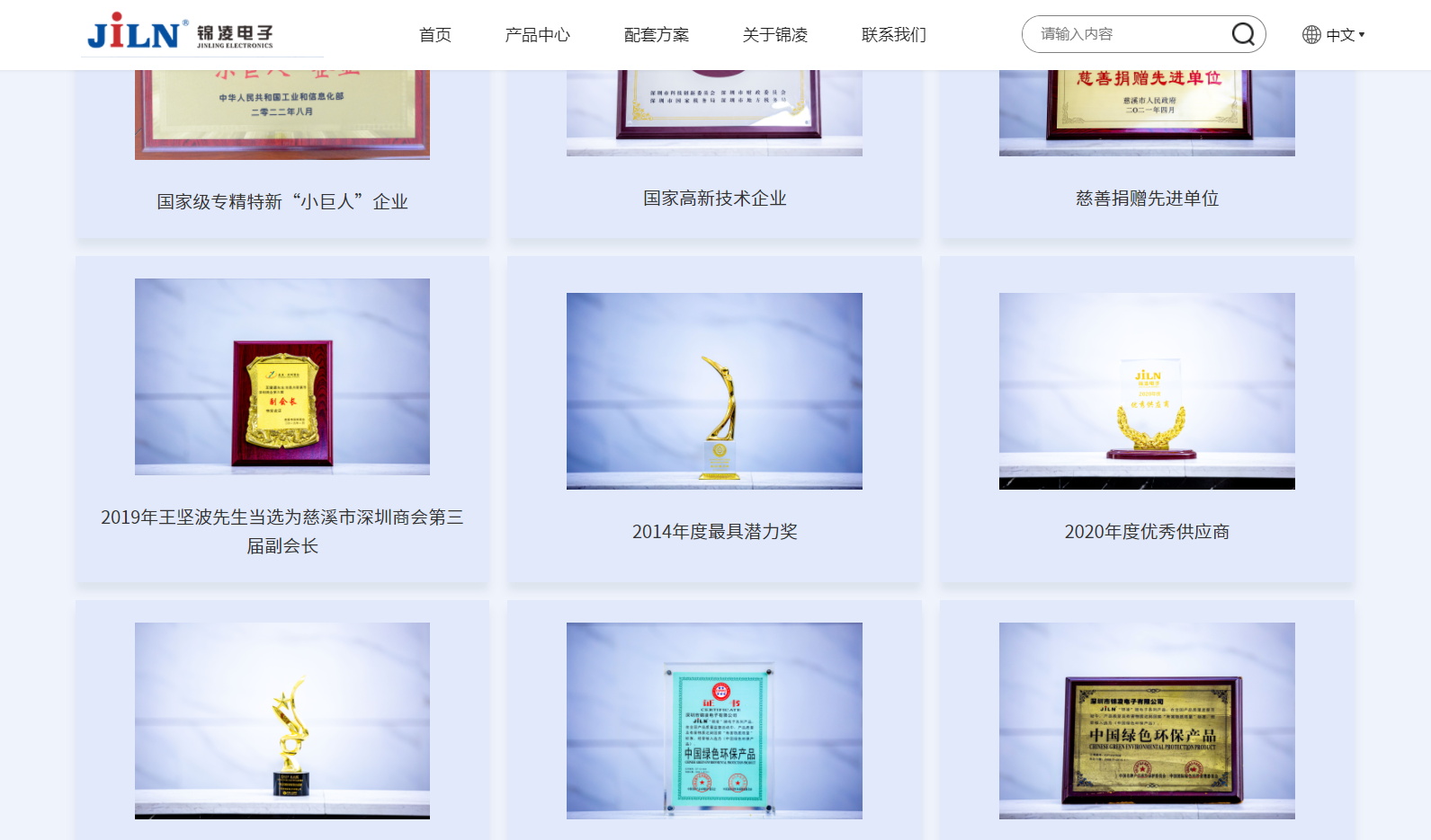 锦凌.png