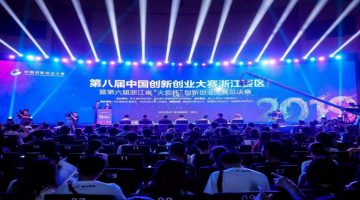 科技创新，成就大业 赛思荣获2019年第八届中国创新创业大赛浙江赛区“总决赛”二等奖