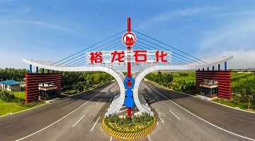 赛思x裕龙石化｜NTP时间服务器赋能千亿级裕龙岛炼化一体化项目建设！