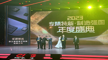 【播出预告】1月29日！赛思将亮相央视财经频道《新型工业化之路——专精特新》节目