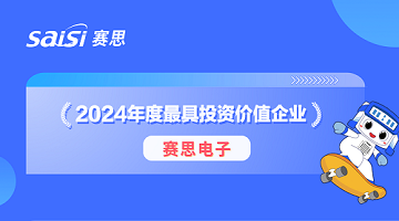 重磅！赛思荣膺投资家网“2024年度最具投资价值企业TOP100”！
